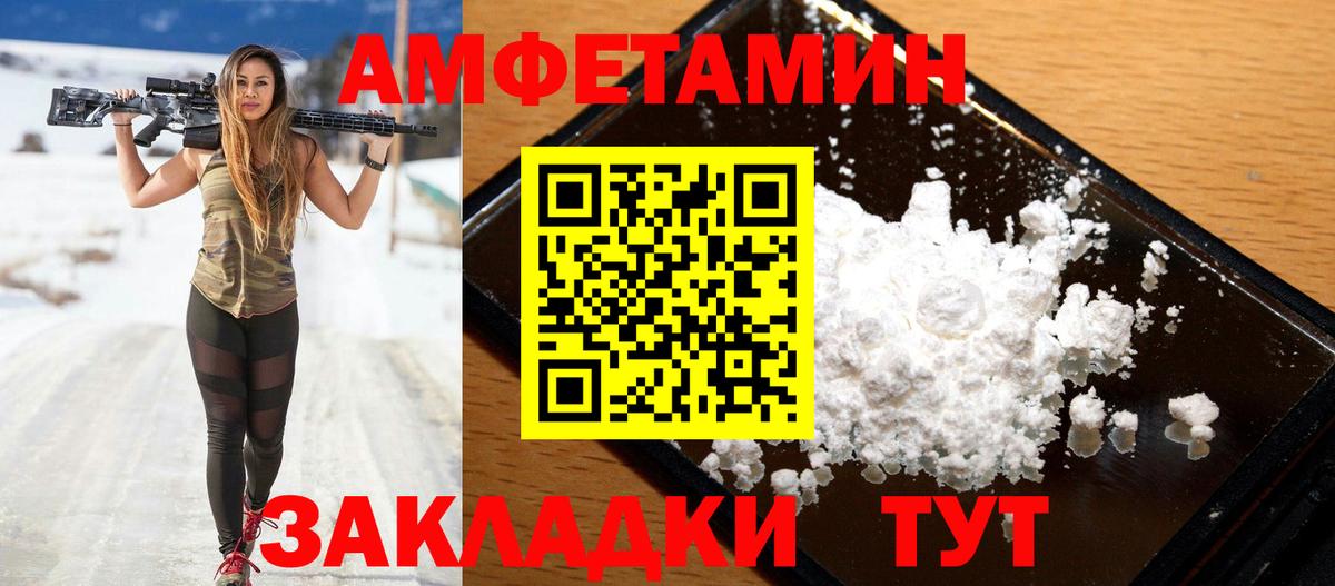Горно-Алтайск  Amphetamine  Вход с VPN  Amphetamine 97% 