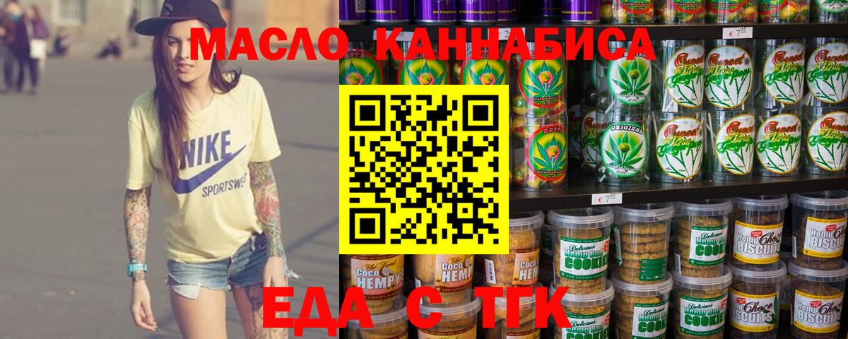 Горно-Алтайск  Canna-Cookies конопля  Вход с VPN 