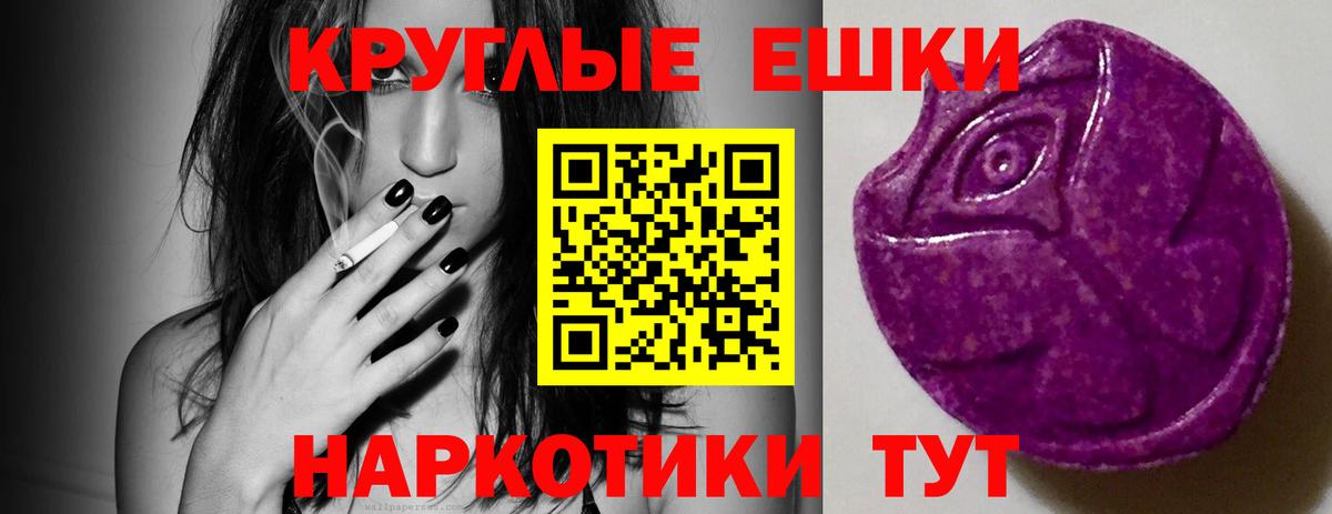 ЭКСТАЗИ  цена   Горно-Алтайск  Вход с VPN  Экстази ешки  MEGA зеркало  Ecstasy Philipp Plein 