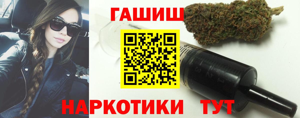 Гашиш 40% ТГК Горно-Алтайск