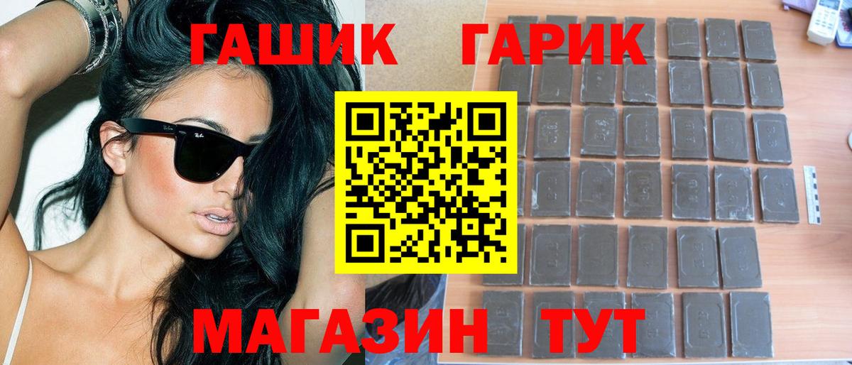 ГАШИШ  наркота  Горно-Алтайск  ГАШ 40% ТГК  ГАШИШ hashish  Вход с VPN 