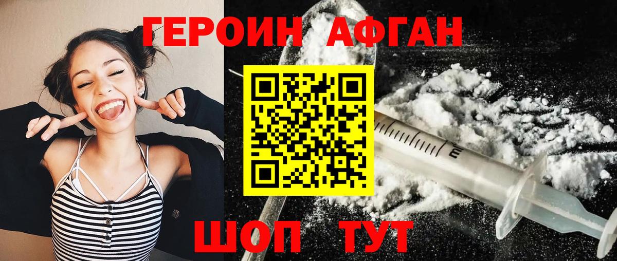 Героин белый Горно-Алтайск