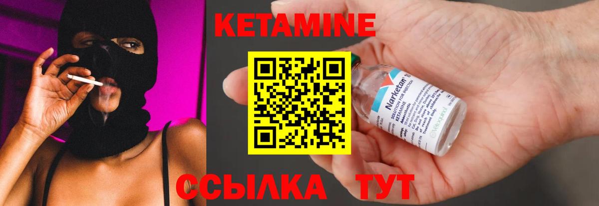 Горно-Алтайск  ОМГ ОМГ ТОР  Вход с VPN  КЕТАМИН VHQ 
