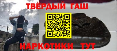 гашишное масло Лесосибирск