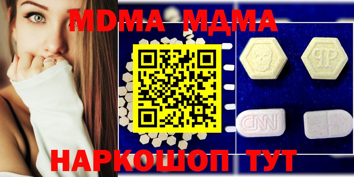 MDMA Molly Горно-Алтайск