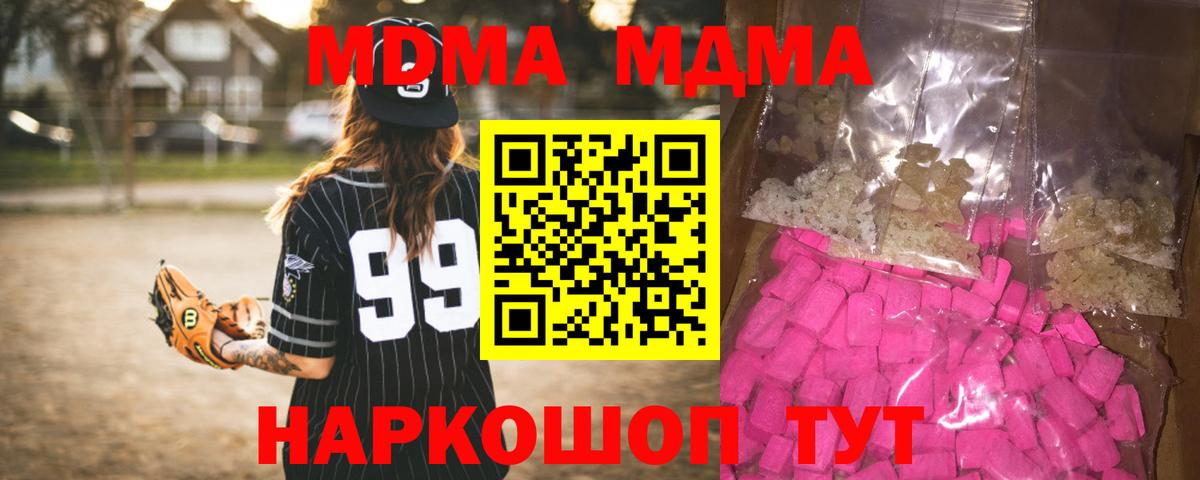 МДМА Molly  Вход с VPN  Горно-Алтайск 