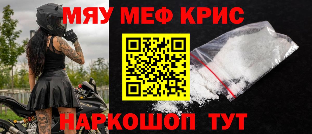 МЕФ  Горно-Алтайск