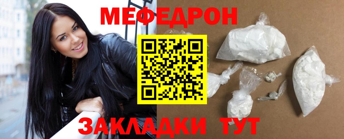Меф мяу мяу  Мефедрон  МЕФ mephedrone  Горно-Алтайск  Вход с VPN 