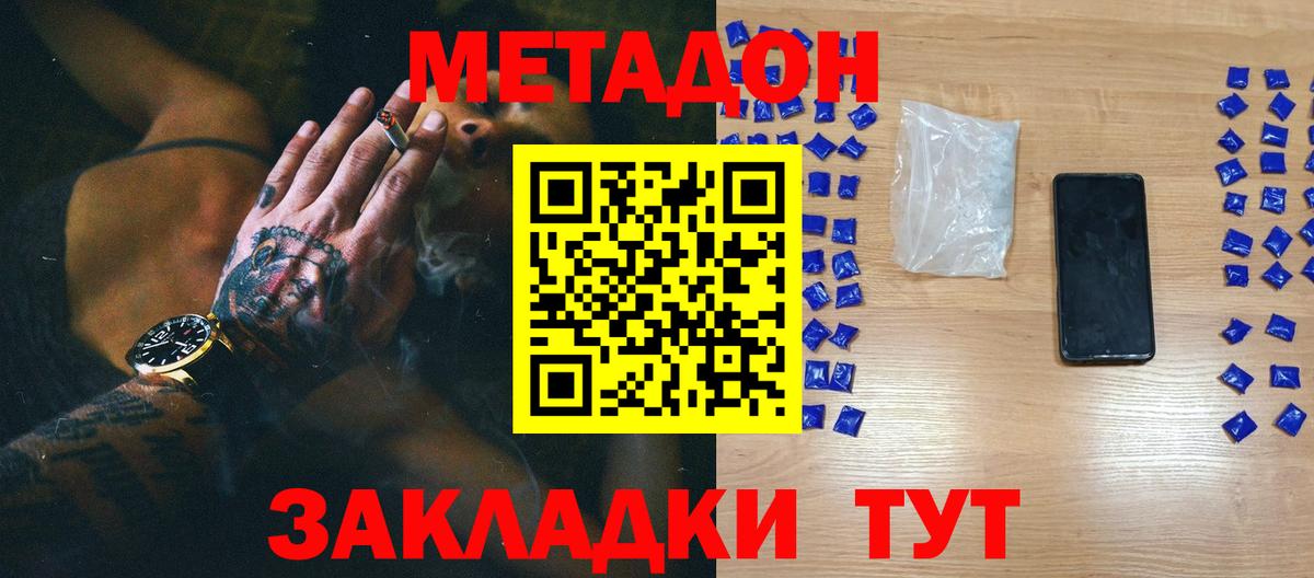 Метадон кристалл  МЕТАДОН мёд  Вход с VPN  Горно-Алтайск 