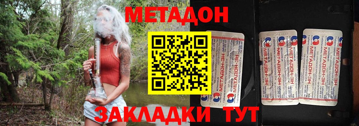 МЕТАДОН белоснежный Горно-Алтайск