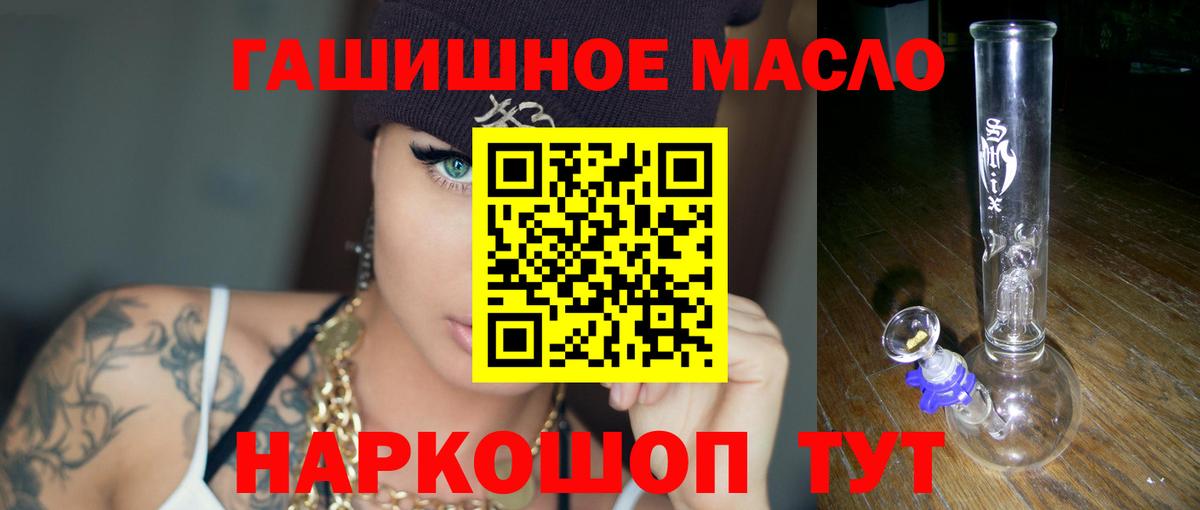 Горно-Алтайск  Дистиллят ТГК Wax  Вход с VPN 
