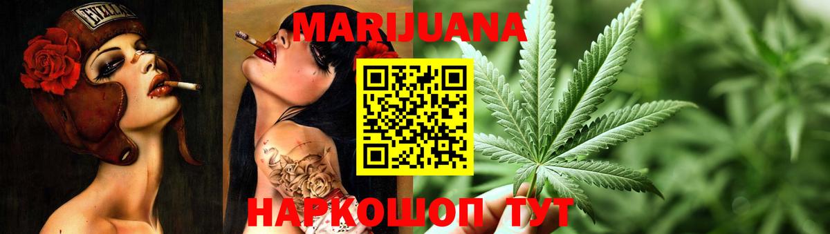 Марихуана планчик  Бошки Шишки LSD WEED  Вход с VPN  Горно-Алтайск 